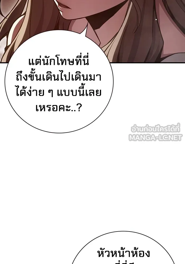 Juvenile Prison เยาวชนคนคุก ตอนที่ 19 หน้า 75