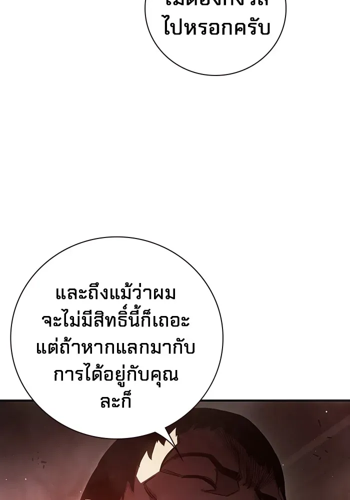 Juvenile Prison เยาวชนคนคุก ตอนที่ 19 หน้า 77