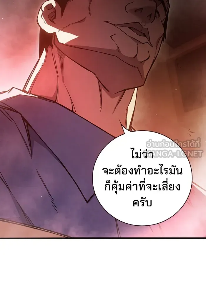 Juvenile Prison เยาวชนคนคุก ตอนที่ 19 หน้า 78