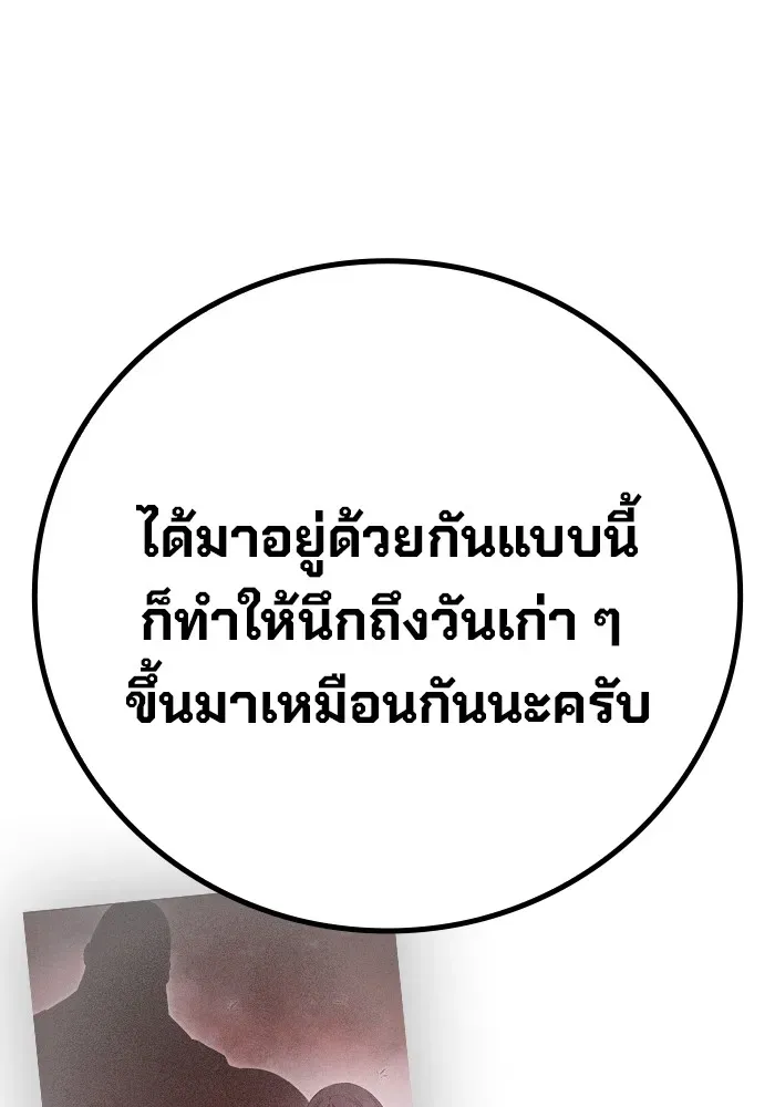 Juvenile Prison เยาวชนคนคุก ตอนที่ 19 หน้า 79