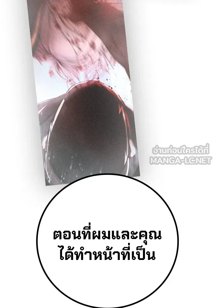 Juvenile Prison เยาวชนคนคุก ตอนที่ 19 หน้า 81
