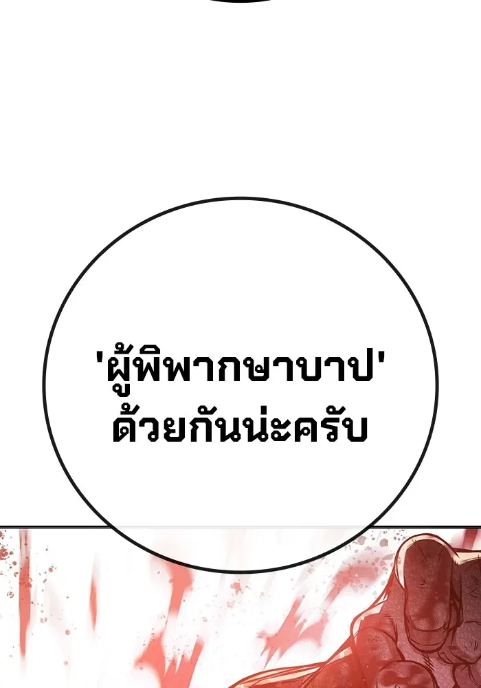 Juvenile Prison เยาวชนคนคุก ตอนที่ 19 หน้า 82