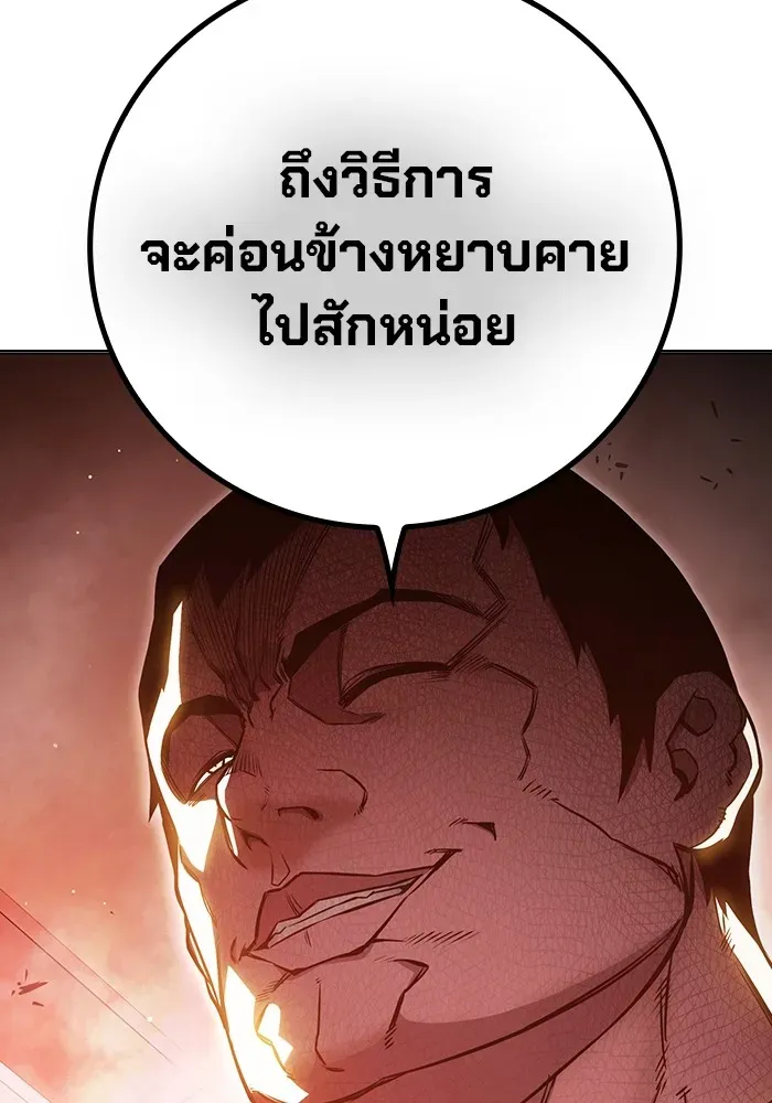 Juvenile Prison เยาวชนคนคุก ตอนที่ 19 หน้า 85