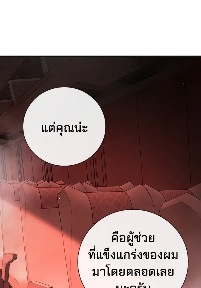 Juvenile Prison เยาวชนคนคุก ตอนที่ 19 หน้า 88