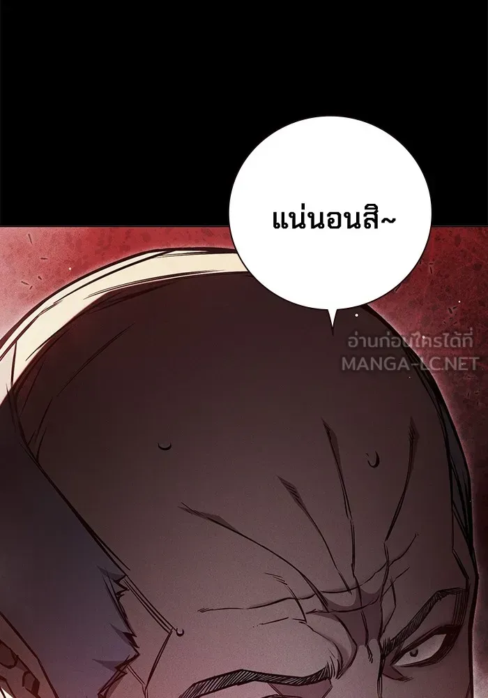 Juvenile Prison เยาวชนคนคุก ตอนที่ 19 หน้า 9
