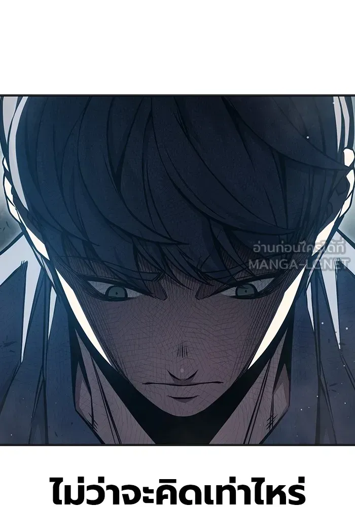 Juvenile Prison เยาวชนคนคุก ตอนที่ 19 หน้า 96