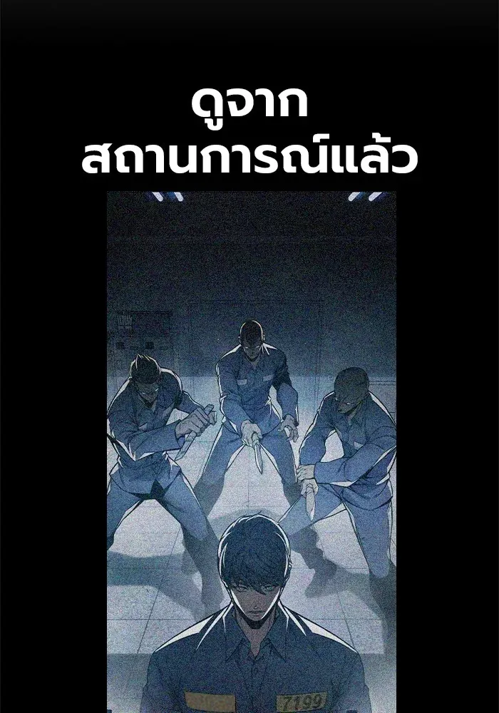 Juvenile Prison เยาวชนคนคุก ตอนที่ 19 หน้า 98