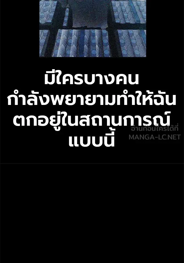 Juvenile Prison เยาวชนคนคุก ตอนที่ 19 หน้า 99