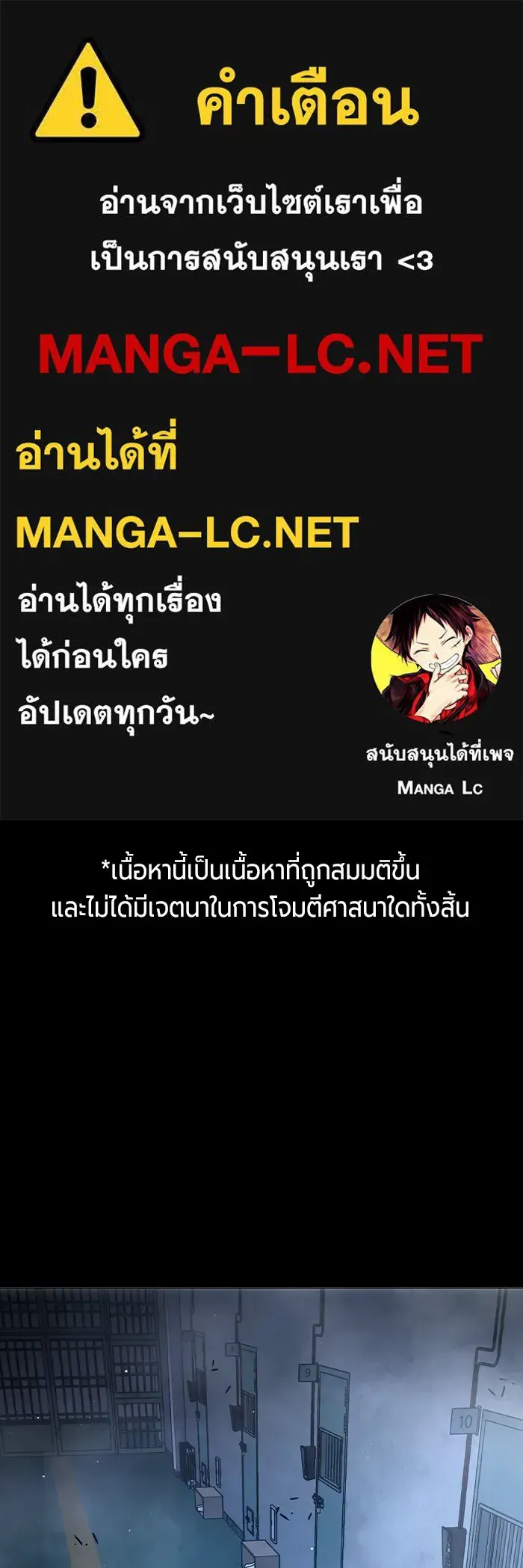 Juvenile Prison เยาวชนคนคุก ตอนที่ 20 หน้า 1