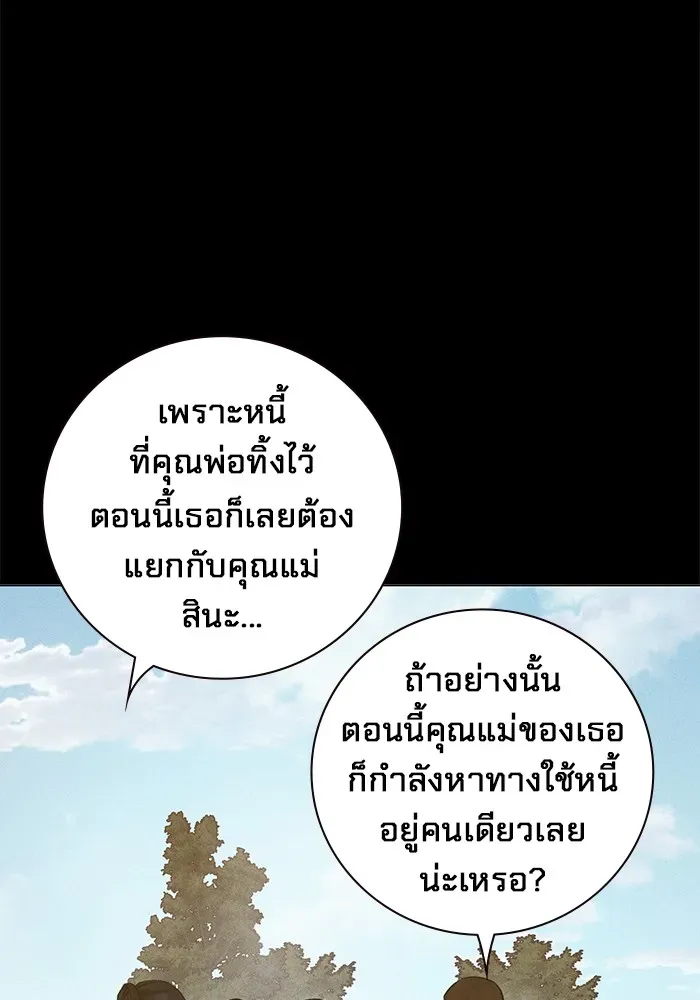 Juvenile Prison เยาวชนคนคุก ตอนที่ 20 หน้า 100
