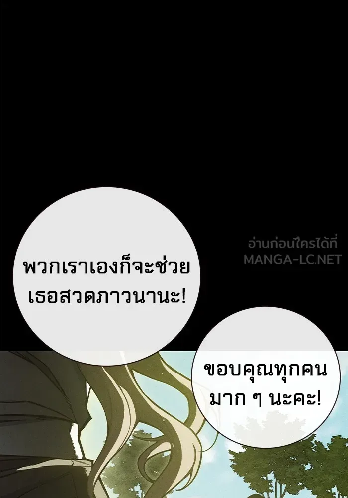 Juvenile Prison เยาวชนคนคุก ตอนที่ 20 หน้า 102