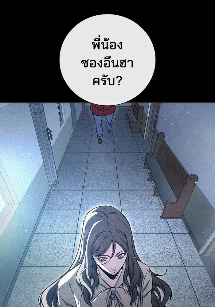 Juvenile Prison เยาวชนคนคุก ตอนที่ 20 หน้า 110