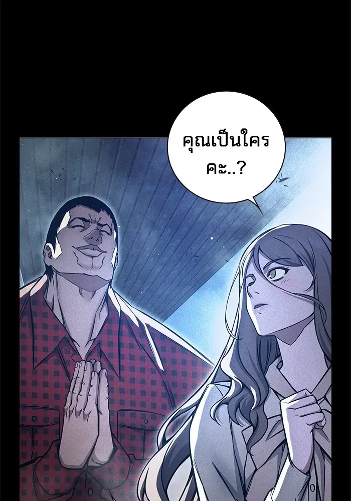 Juvenile Prison เยาวชนคนคุก ตอนที่ 20 หน้า 112