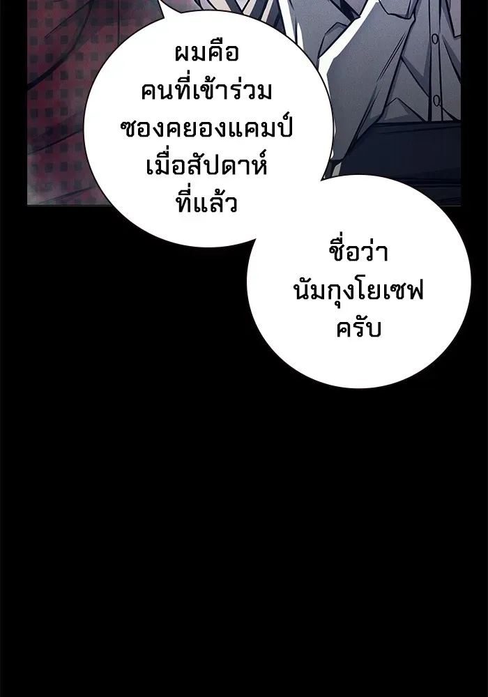 Juvenile Prison เยาวชนคนคุก ตอนที่ 20 หน้า 113