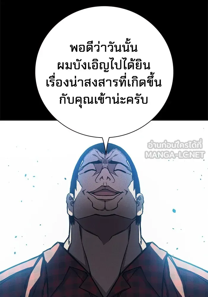 Juvenile Prison เยาวชนคนคุก ตอนที่ 20 หน้า 114