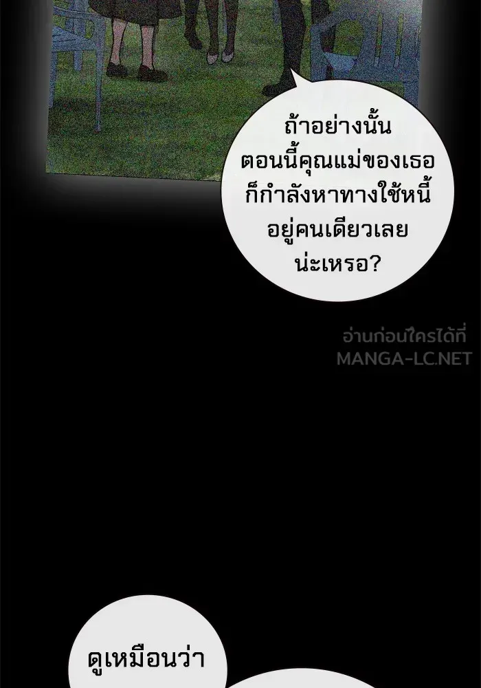 Juvenile Prison เยาวชนคนคุก ตอนที่ 20 หน้า 117