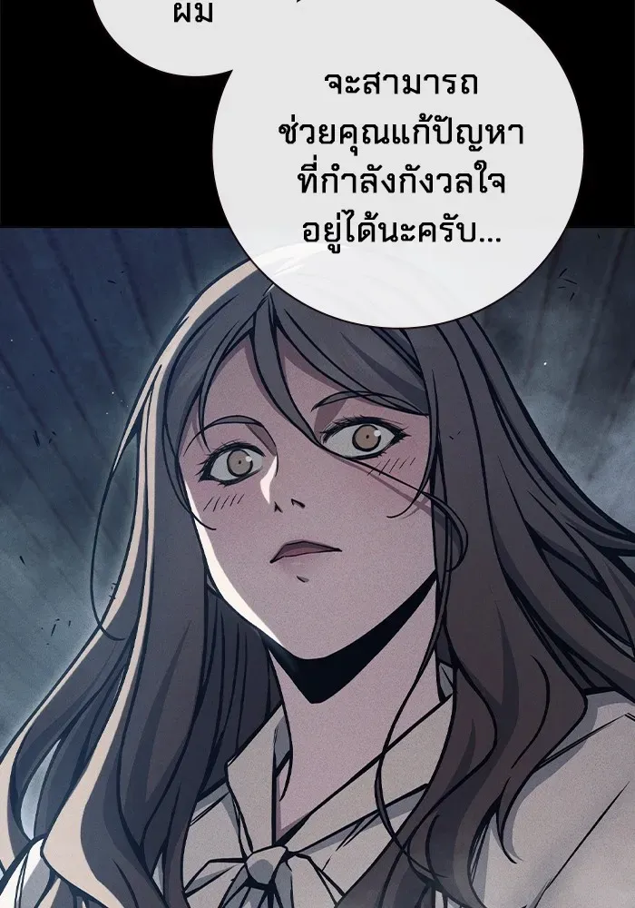 Juvenile Prison เยาวชนคนคุก ตอนที่ 20 หน้า 118