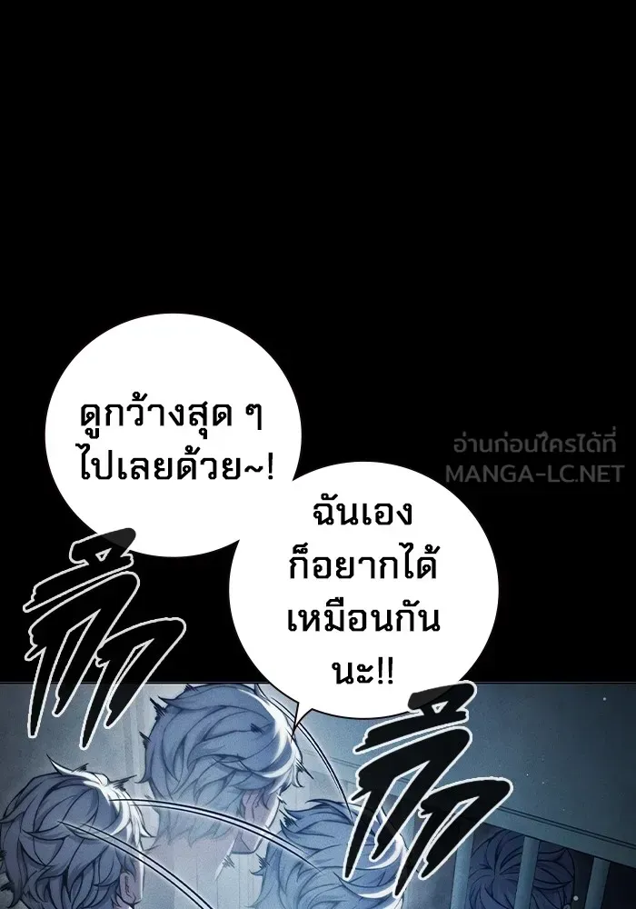 Juvenile Prison เยาวชนคนคุก ตอนที่ 20 หน้า 12