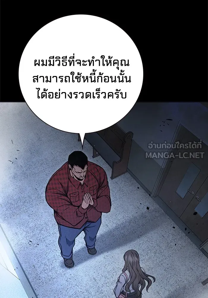 Juvenile Prison เยาวชนคนคุก ตอนที่ 20 หน้า 120