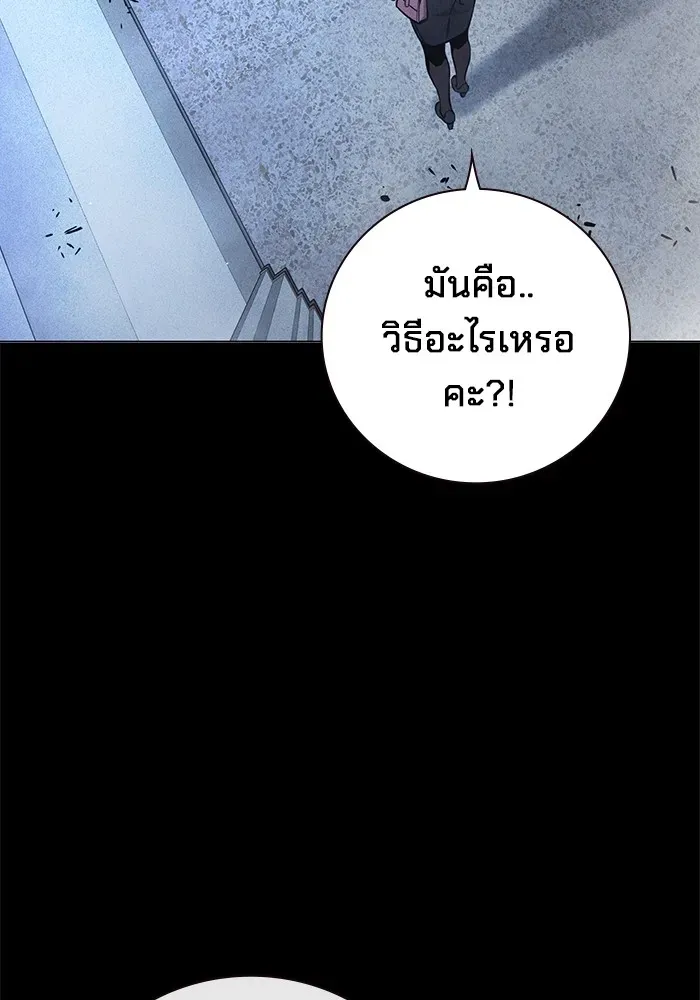 Juvenile Prison เยาวชนคนคุก ตอนที่ 20 หน้า 121