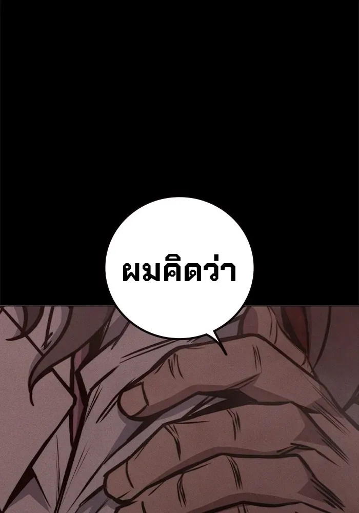 Juvenile Prison เยาวชนคนคุก ตอนที่ 20 หน้า 125