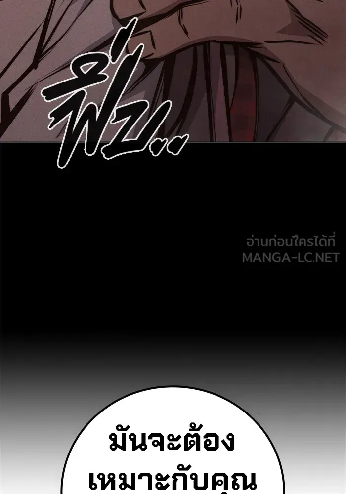Juvenile Prison เยาวชนคนคุก ตอนที่ 20 หน้า 126