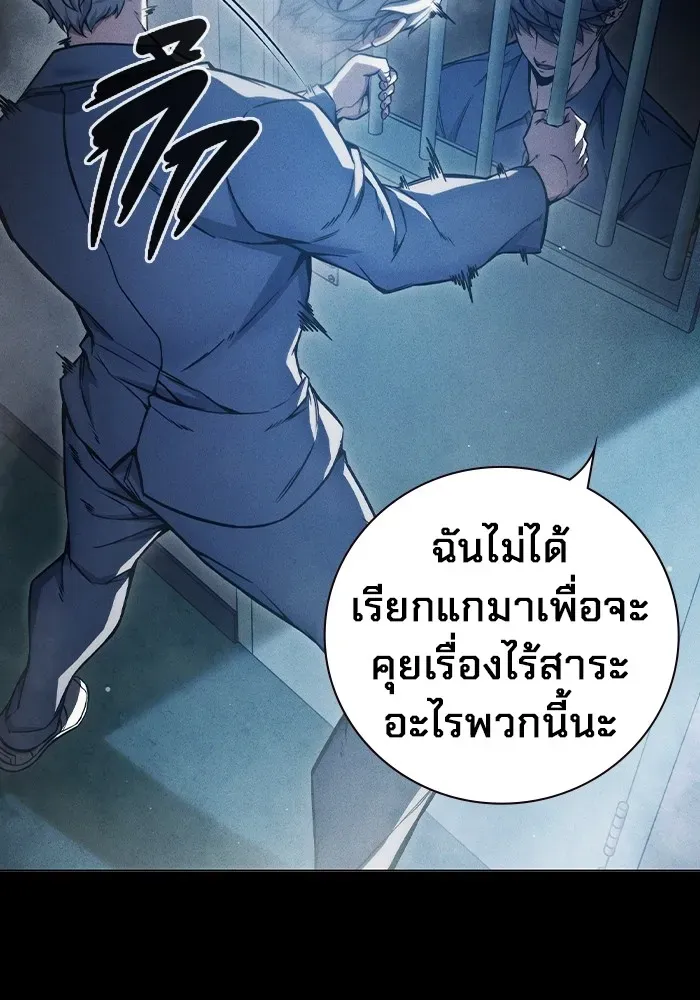 Juvenile Prison เยาวชนคนคุก ตอนที่ 20 หน้า 13