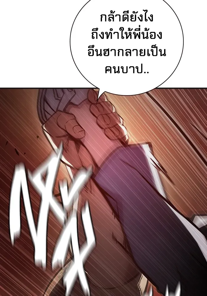 Juvenile Prison เยาวชนคนคุก ตอนที่ 20 หน้า 131