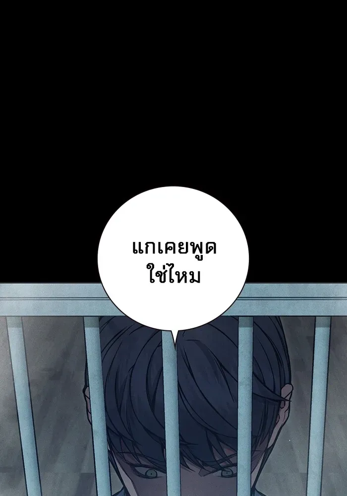 Juvenile Prison เยาวชนคนคุก ตอนที่ 20 หน้า 14
