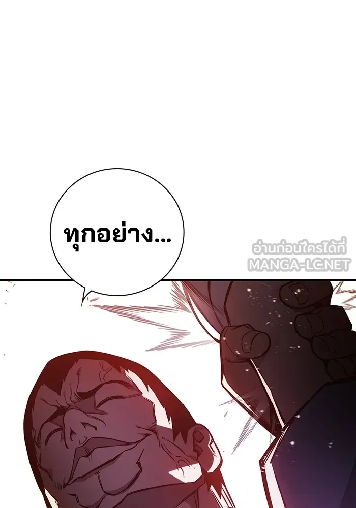 Juvenile Prison เยาวชนคนคุก ตอนที่ 20 หน้า 144