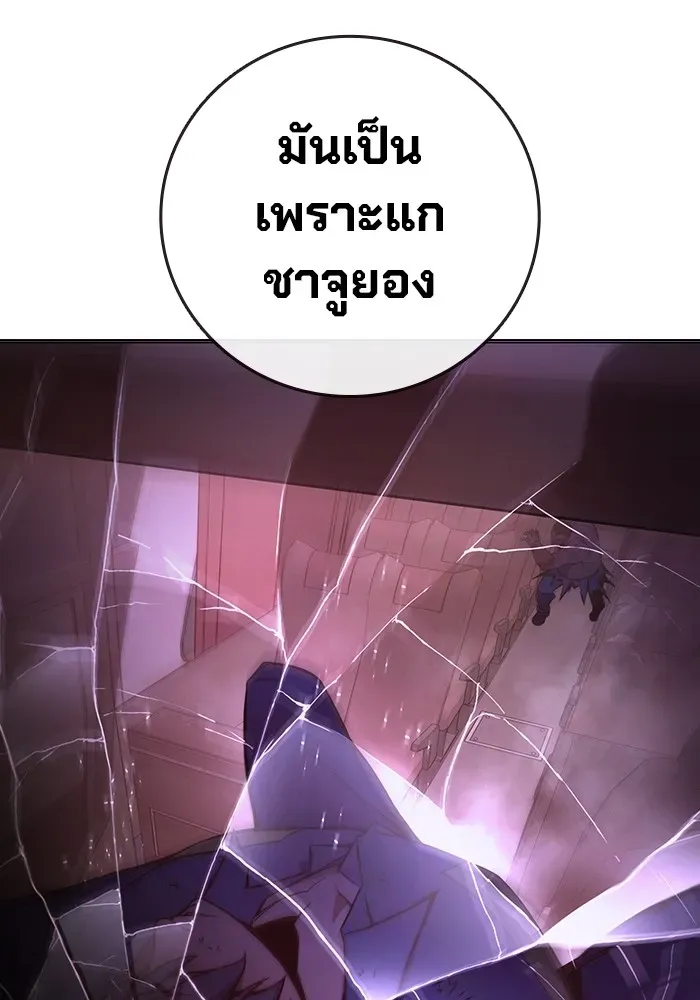 Juvenile Prison เยาวชนคนคุก ตอนที่ 20 หน้า 149