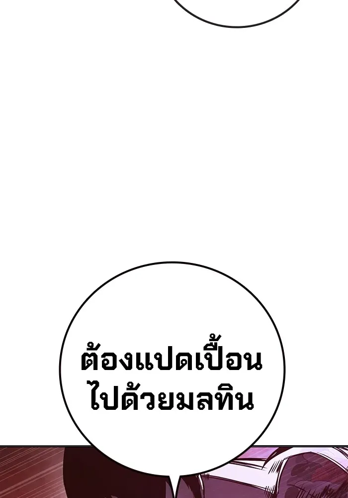 Juvenile Prison เยาวชนคนคุก ตอนที่ 20 หน้า 152