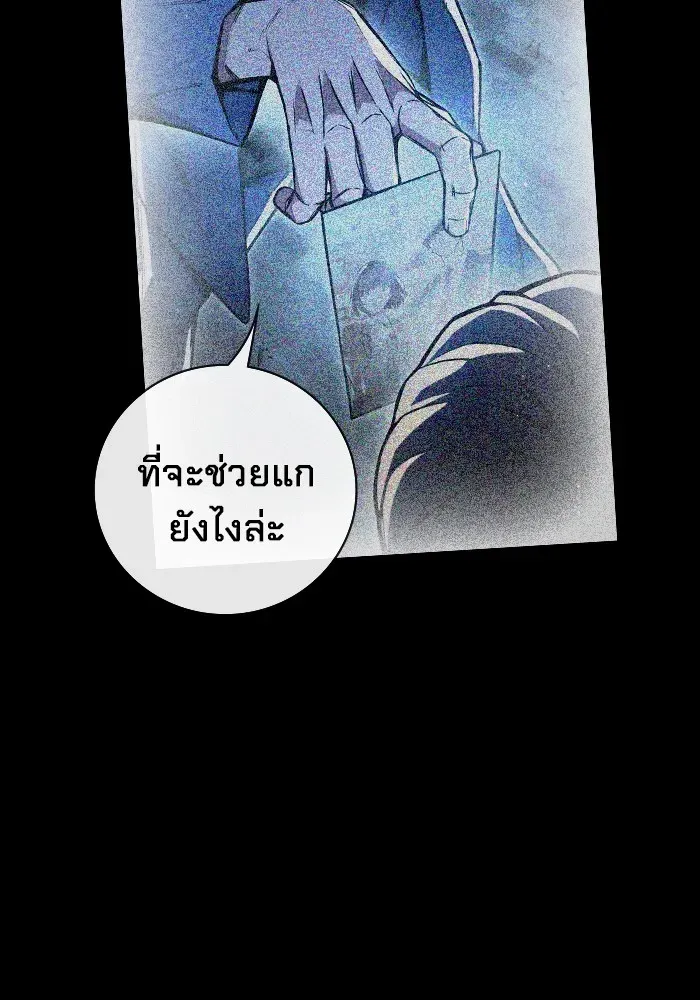 Juvenile Prison เยาวชนคนคุก ตอนที่ 20 หน้า 17
