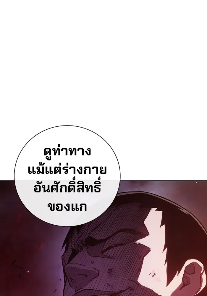 Juvenile Prison เยาวชนคนคุก ตอนที่ 20 หน้า 172