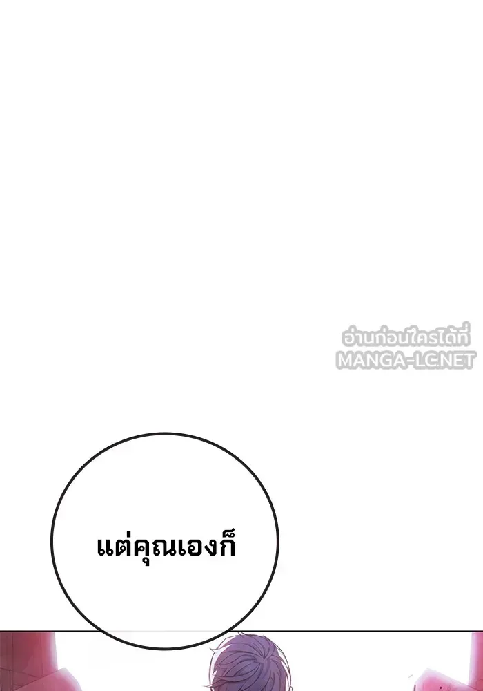 Juvenile Prison เยาวชนคนคุก ตอนที่ 20 หน้า 174