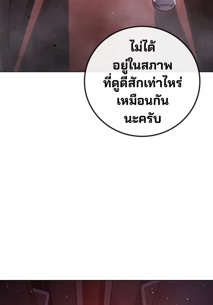 Juvenile Prison เยาวชนคนคุก ตอนที่ 20 หน้า 176