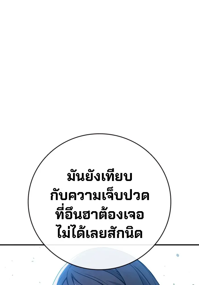 Juvenile Prison เยาวชนคนคุก ตอนที่ 20 หน้า 179
