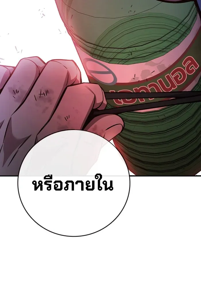 Juvenile Prison เยาวชนคนคุก ตอนที่ 20 หน้า 188
