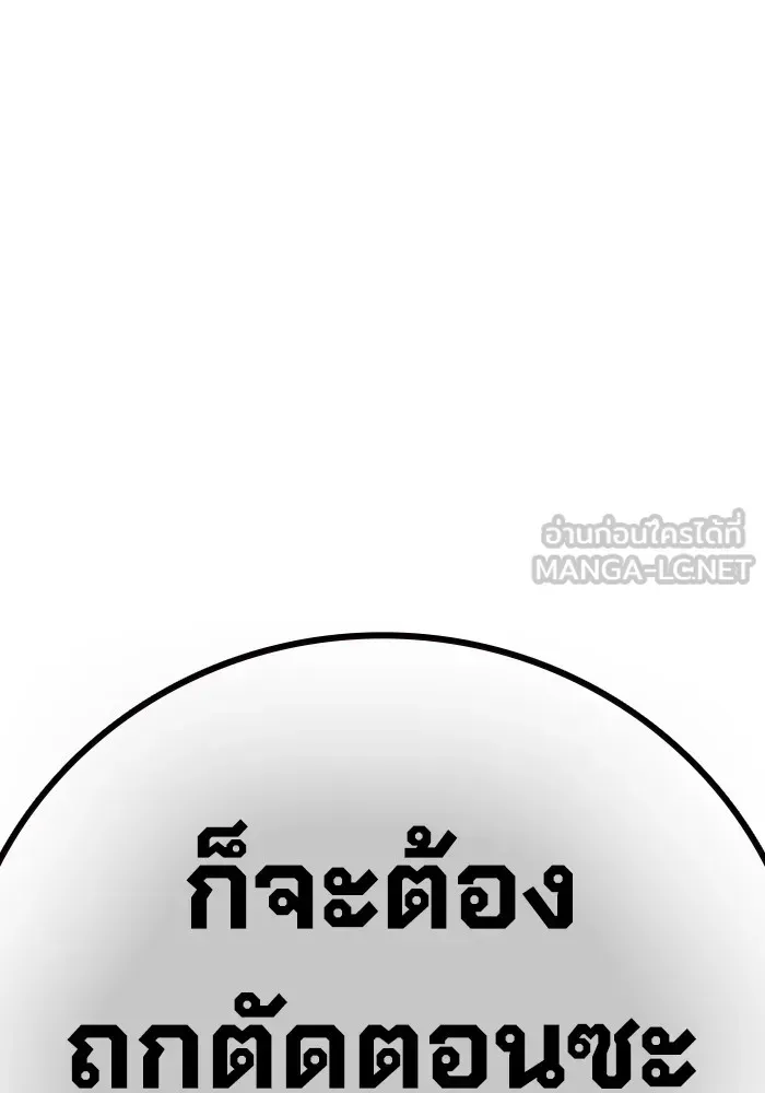 Juvenile Prison เยาวชนคนคุก ตอนที่ 20 หน้า 189