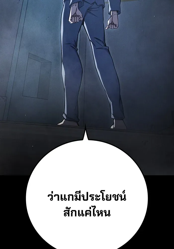 Juvenile Prison เยาวชนคนคุก ตอนที่ 20 หน้า 19