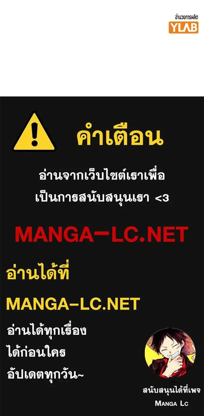 Juvenile Prison เยาวชนคนคุก ตอนที่ 20 หน้า 193