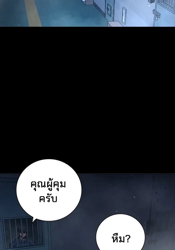 Juvenile Prison เยาวชนคนคุก ตอนที่ 20 หน้า 2