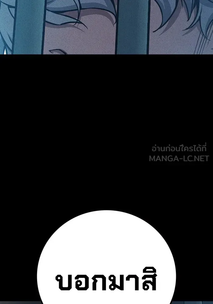 Juvenile Prison เยาวชนคนคุก ตอนที่ 20 หน้า 21