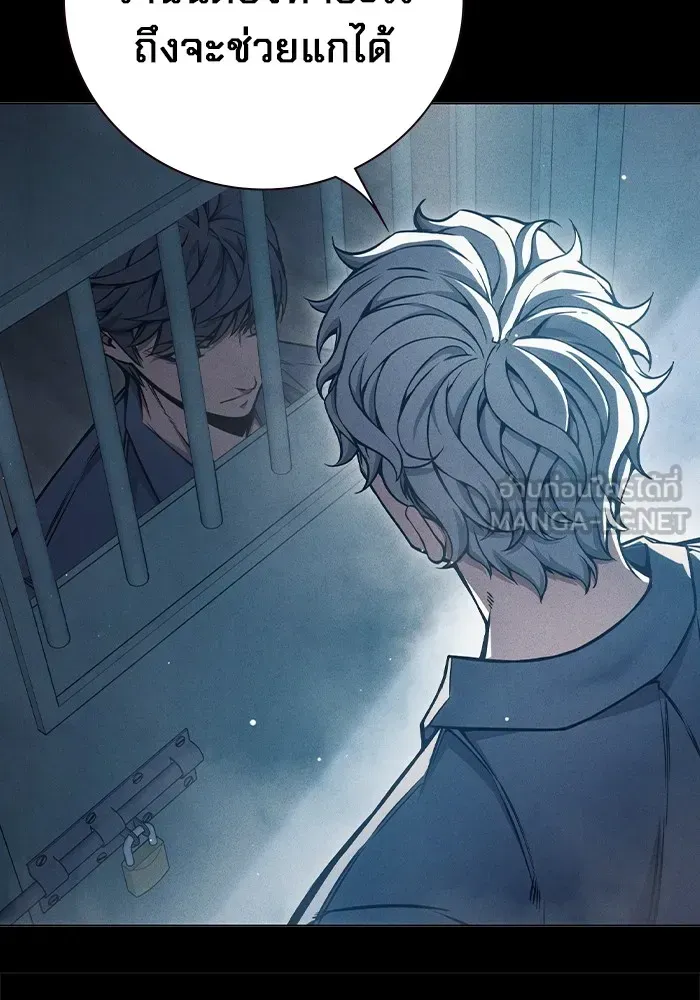 Juvenile Prison เยาวชนคนคุก ตอนที่ 20 หน้า 24