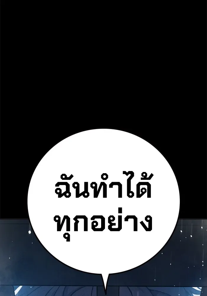 Juvenile Prison เยาวชนคนคุก ตอนที่ 20 หน้า 25