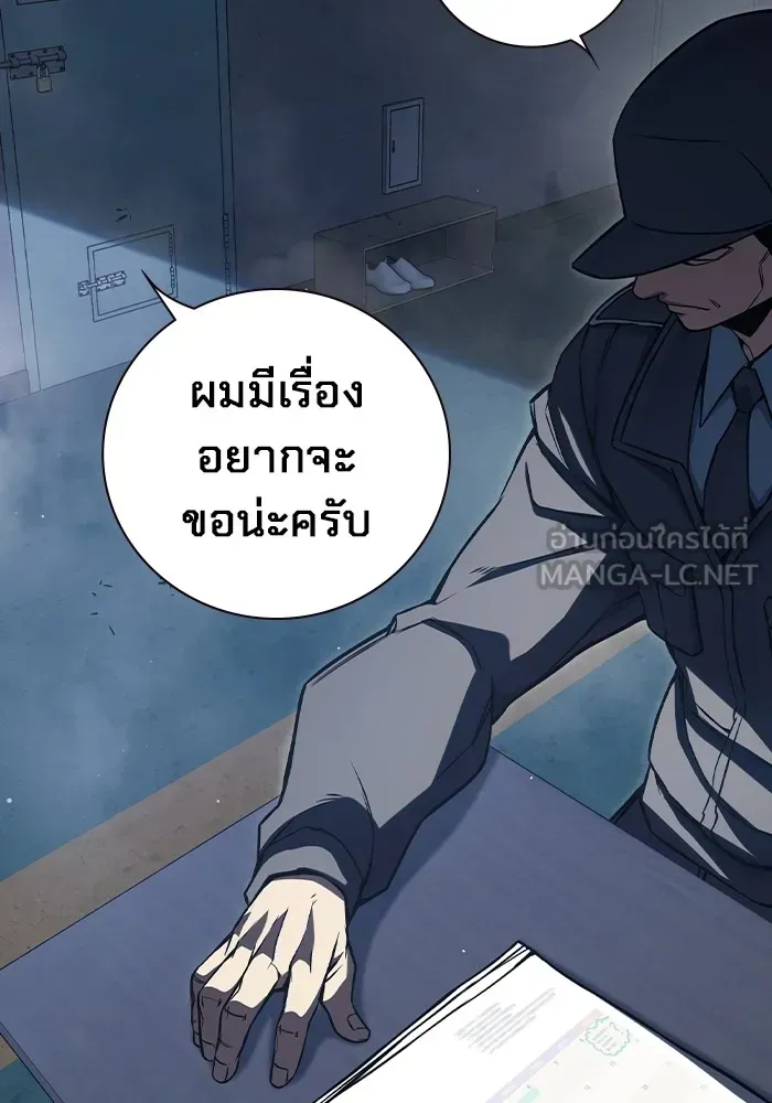 Juvenile Prison เยาวชนคนคุก ตอนที่ 20 หน้า 3