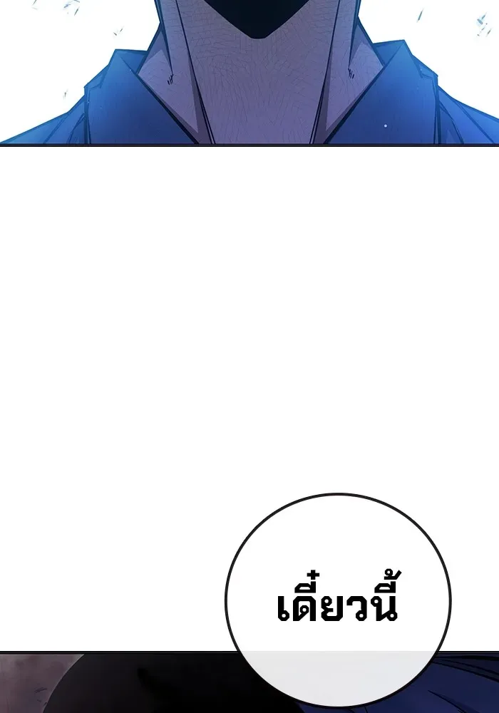Juvenile Prison เยาวชนคนคุก ตอนที่ 20 หน้า 34