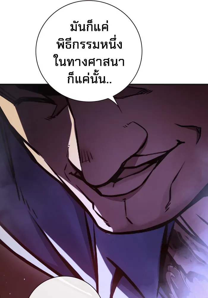 Juvenile Prison เยาวชนคนคุก ตอนที่ 20 หน้า 37