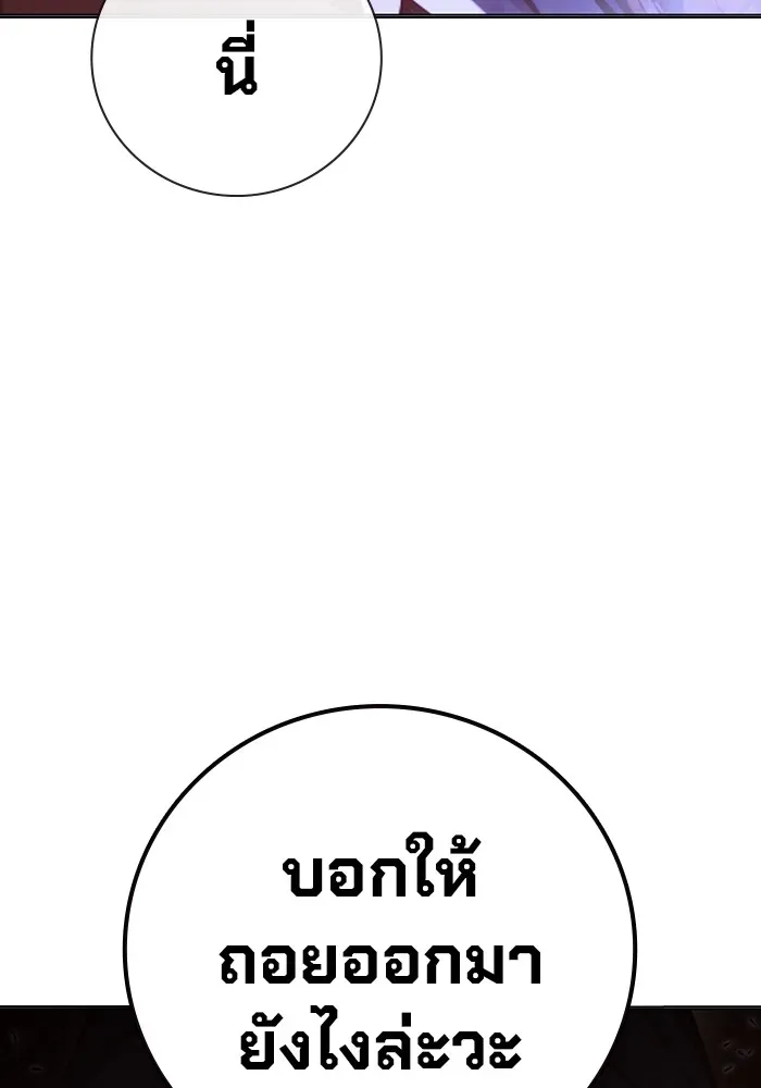 Juvenile Prison เยาวชนคนคุก ตอนที่ 20 หน้า 38