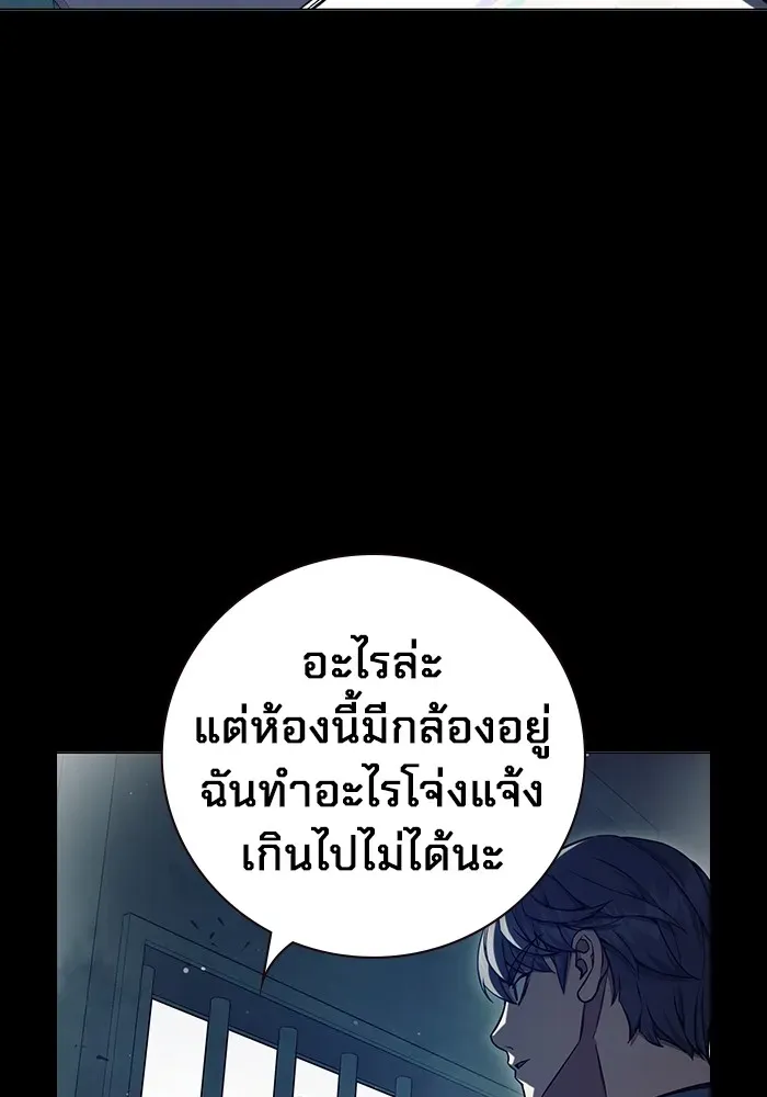 Juvenile Prison เยาวชนคนคุก ตอนที่ 20 หน้า 4